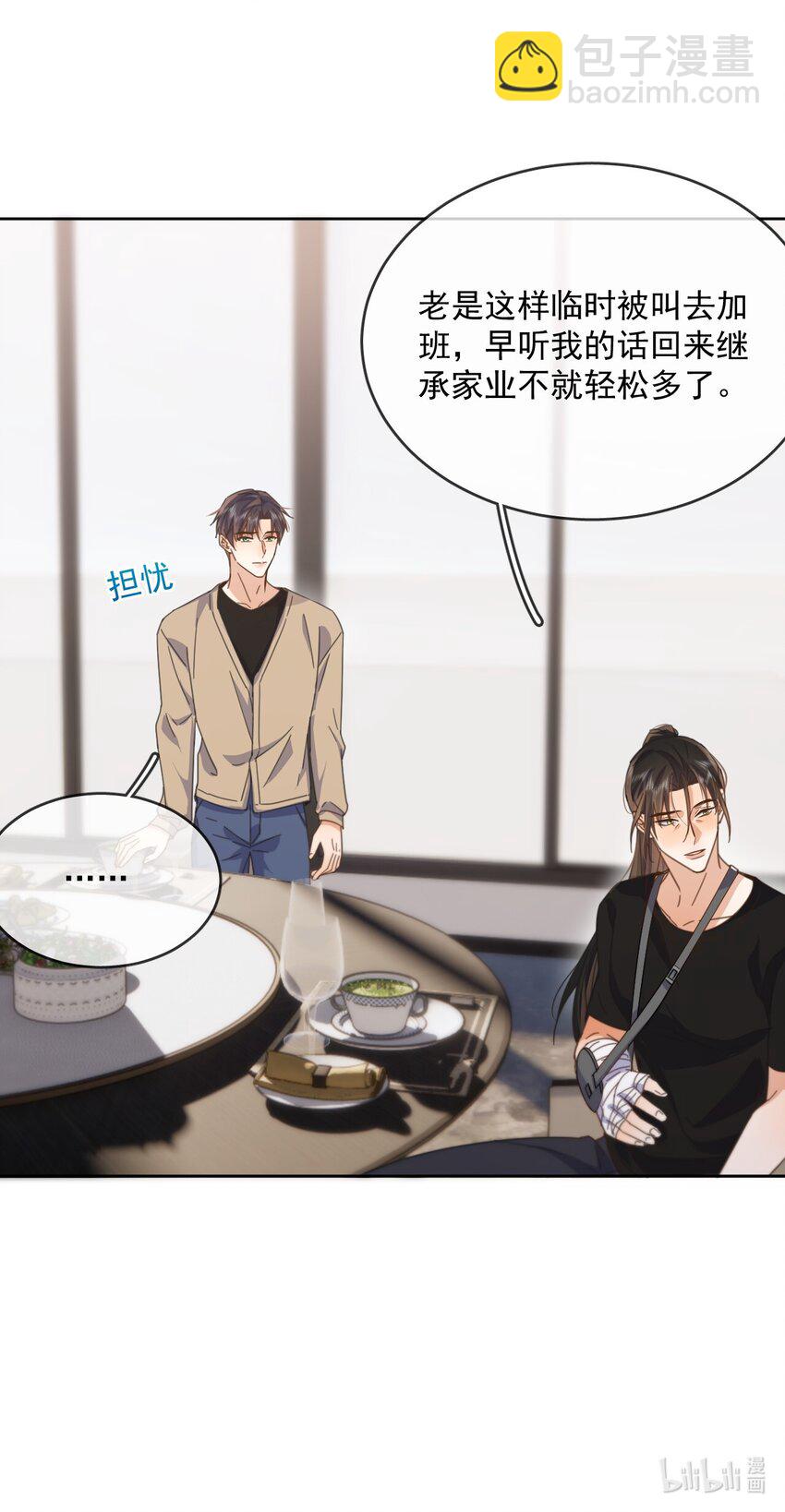 第36话 还想要-第36话