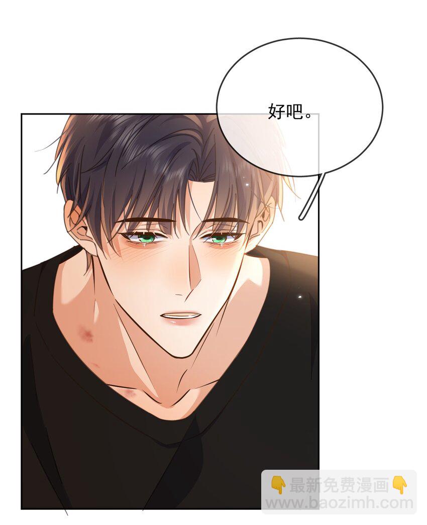 第36话 还想要-第36话