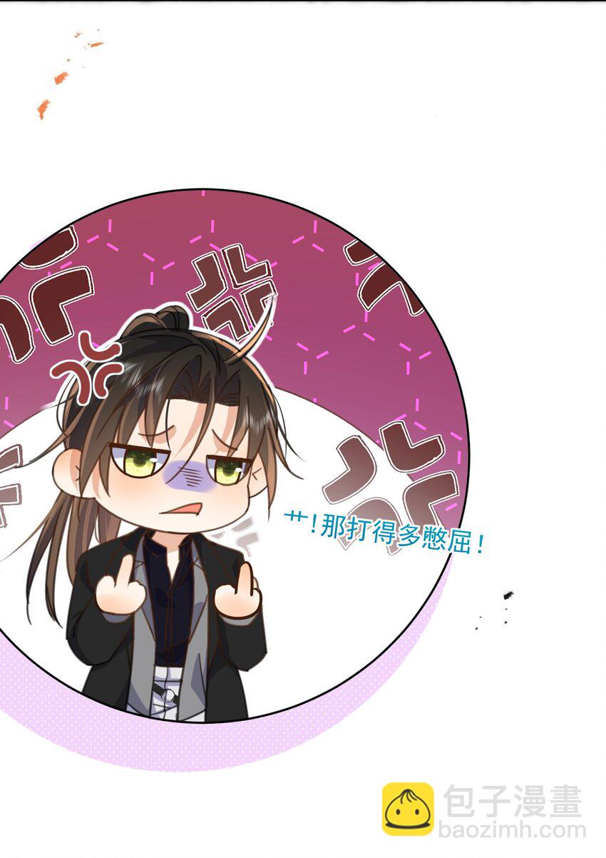 第38话 我也想要亲亲-第38话