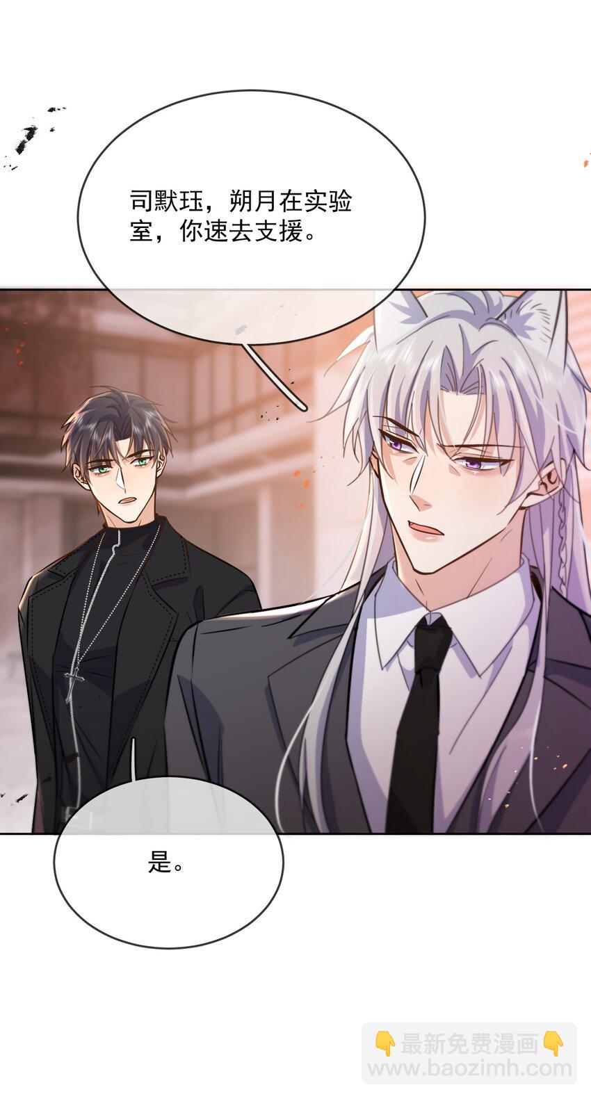 第38话 我也想要亲亲-第38话