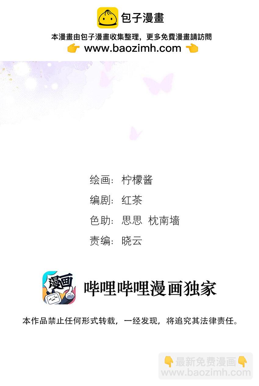 第38话 我也想要亲亲-第38话