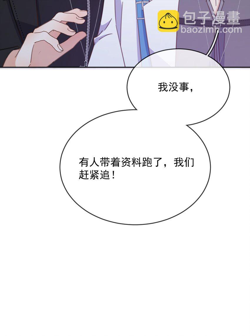 第38话 我也想要亲亲-第38话