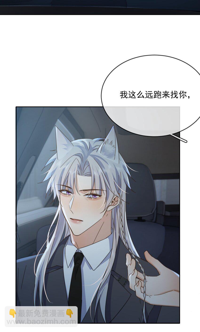 第38话 我也想要亲亲-第38话