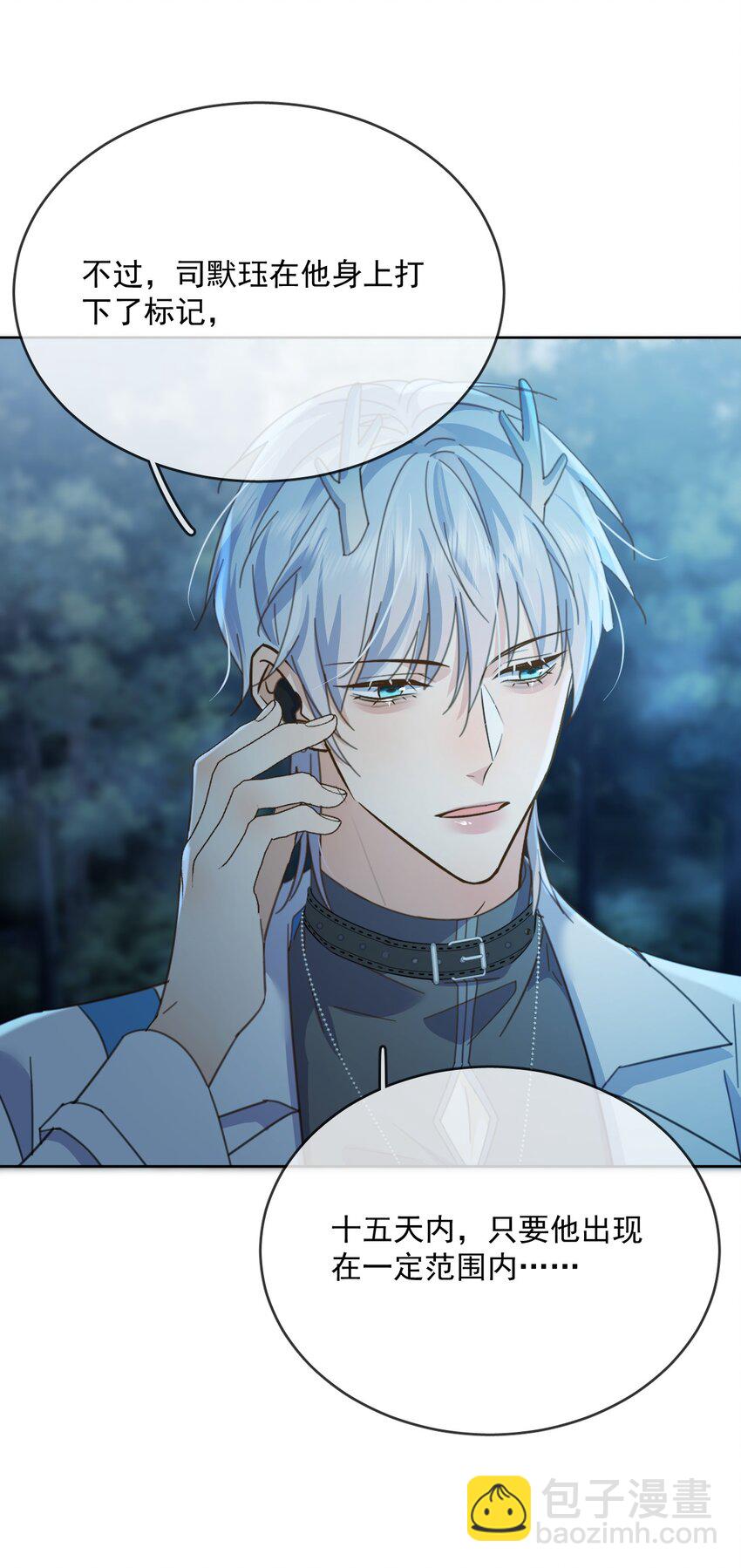 第38话 我也想要亲亲-第38话