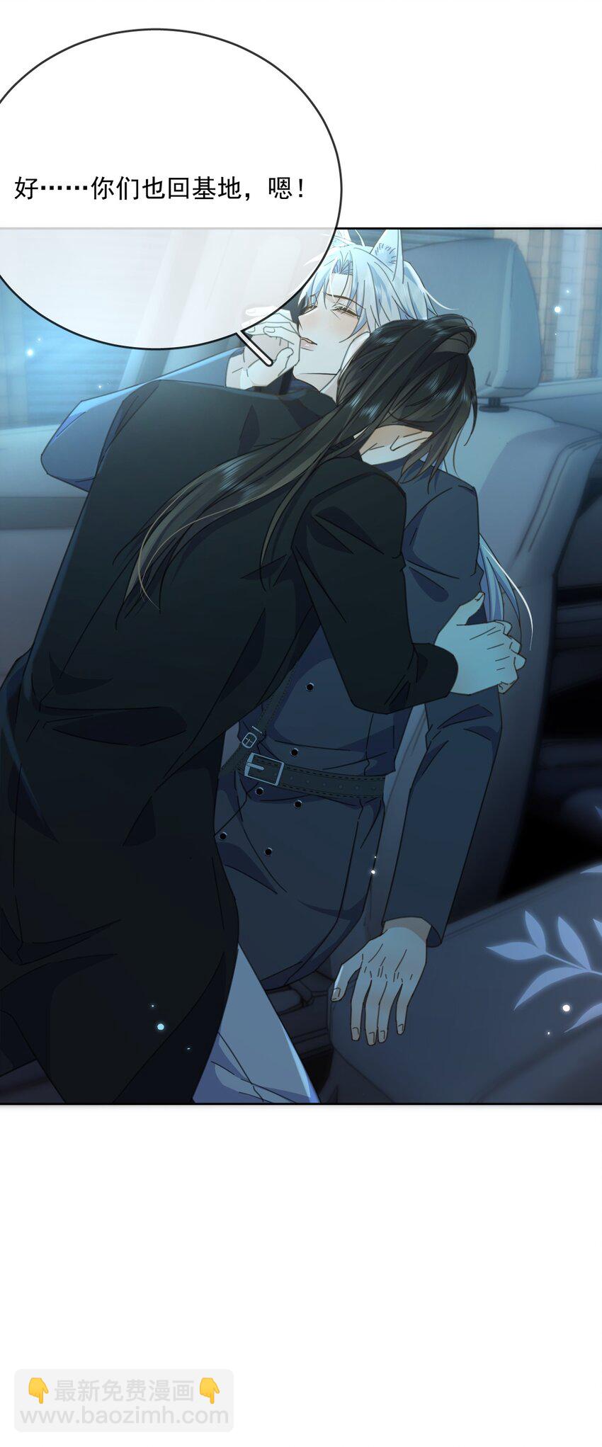 第38话 我也想要亲亲-第38话