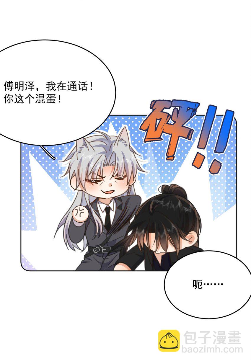 第38话 我也想要亲亲-第38话