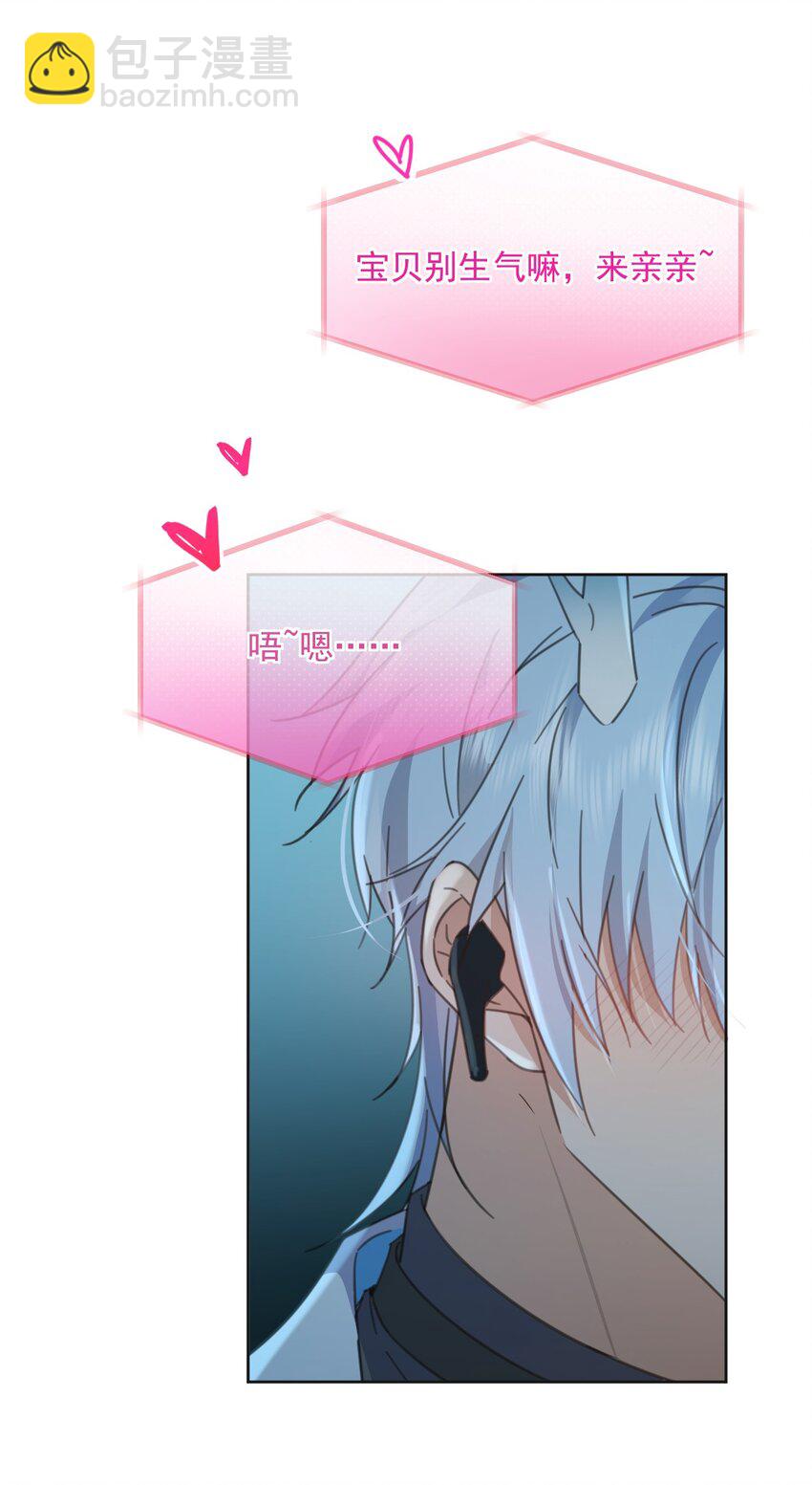 第38话 我也想要亲亲-第38话