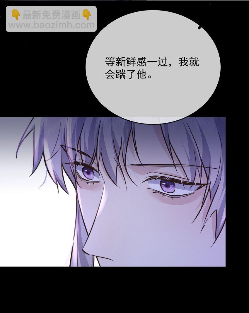 第42话 只想成为你希望我成为的人-第42话