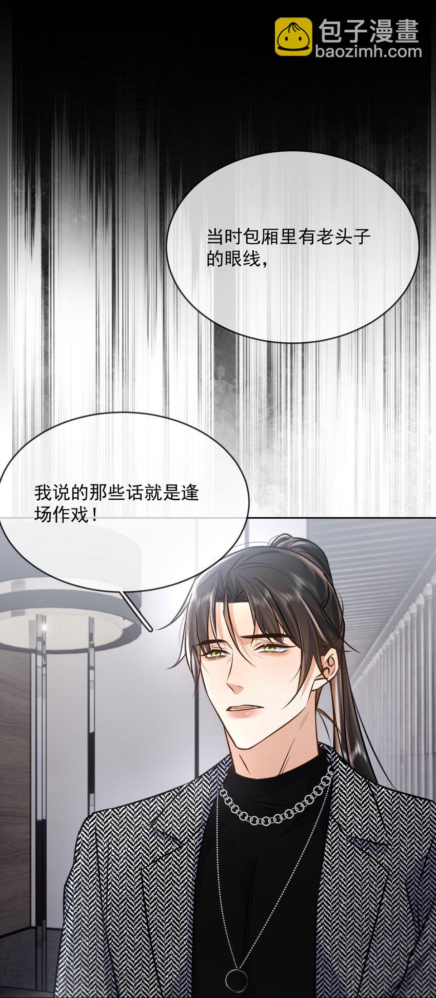 第42话 只想成为你希望我成为的人-第42话