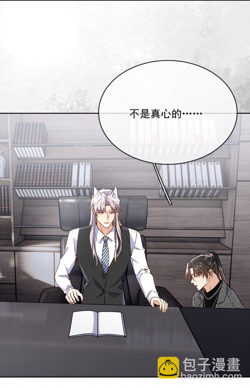 第42话 只想成为你希望我成为的人-第42话