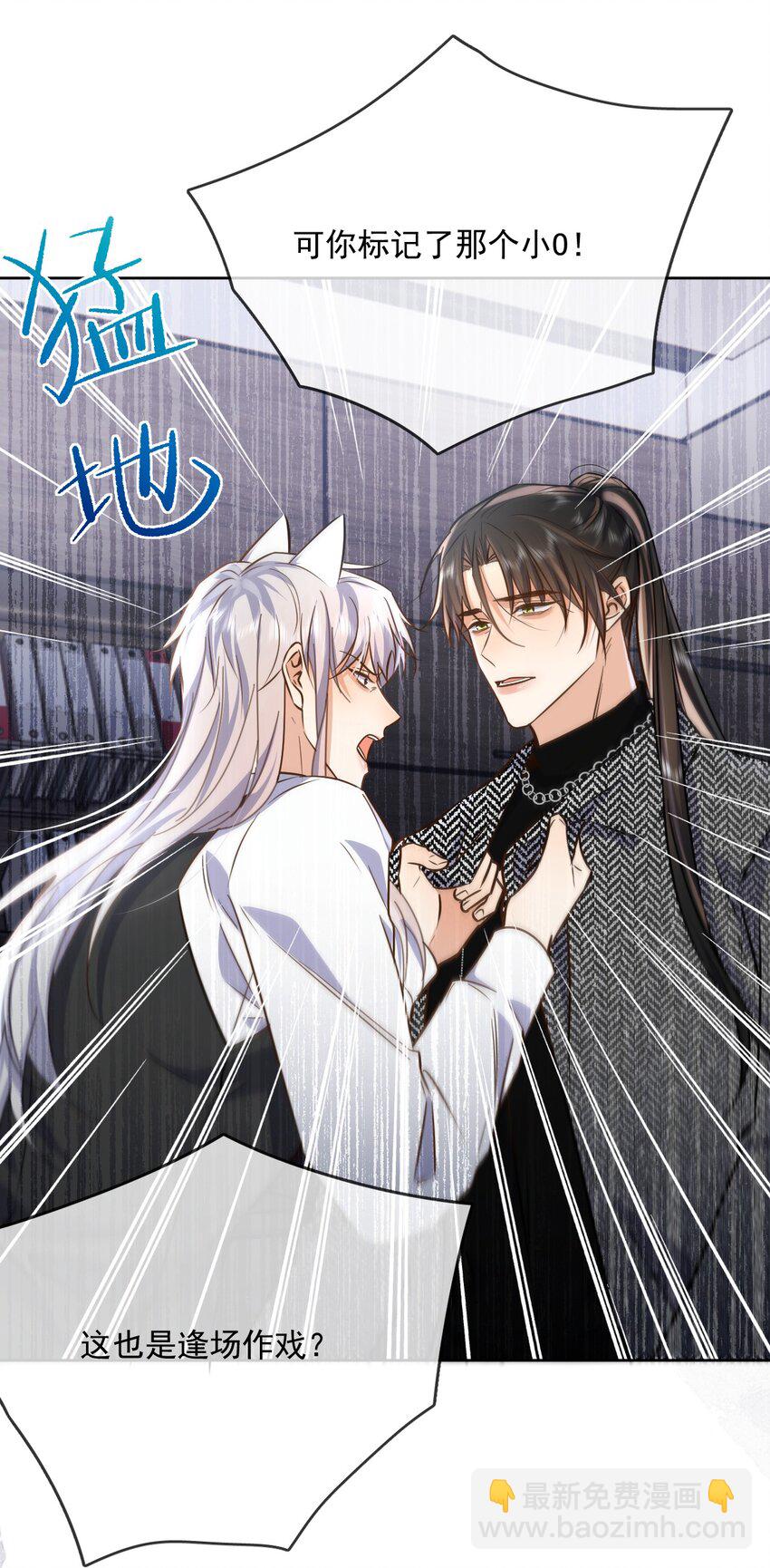 第42话 只想成为你希望我成为的人-第42话