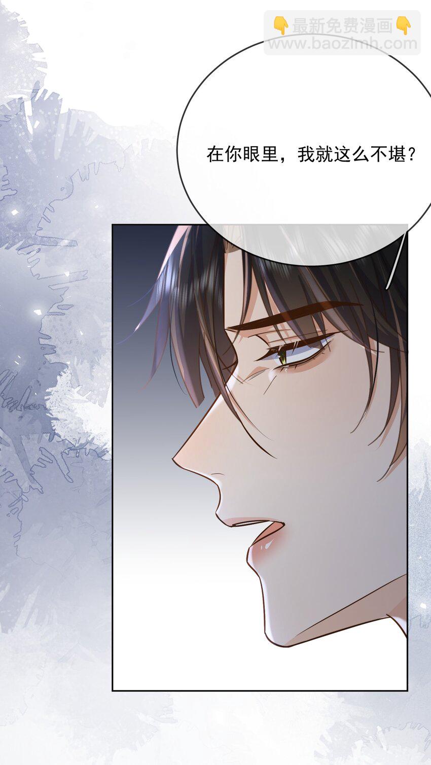 第42话 只想成为你希望我成为的人-第42话