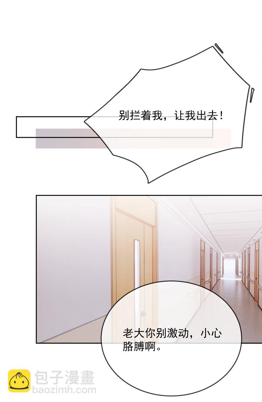 第42话 只想成为你希望我成为的人-第42话