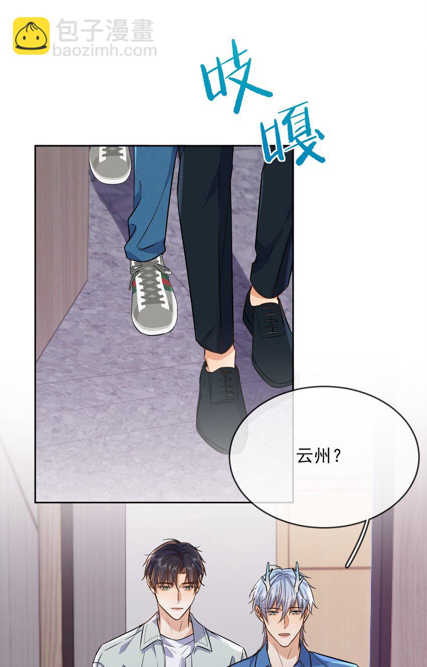 第42话 只想成为你希望我成为的人-第42话