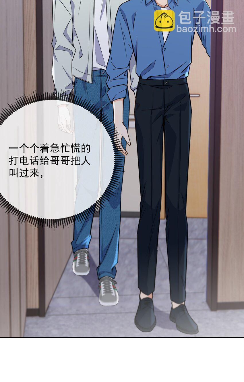 第42话 只想成为你希望我成为的人-第42话