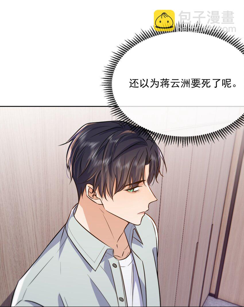 第42话 只想成为你希望我成为的人-第42话