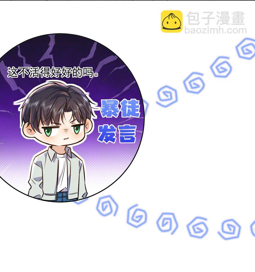 第42话 只想成为你希望我成为的人-第42话