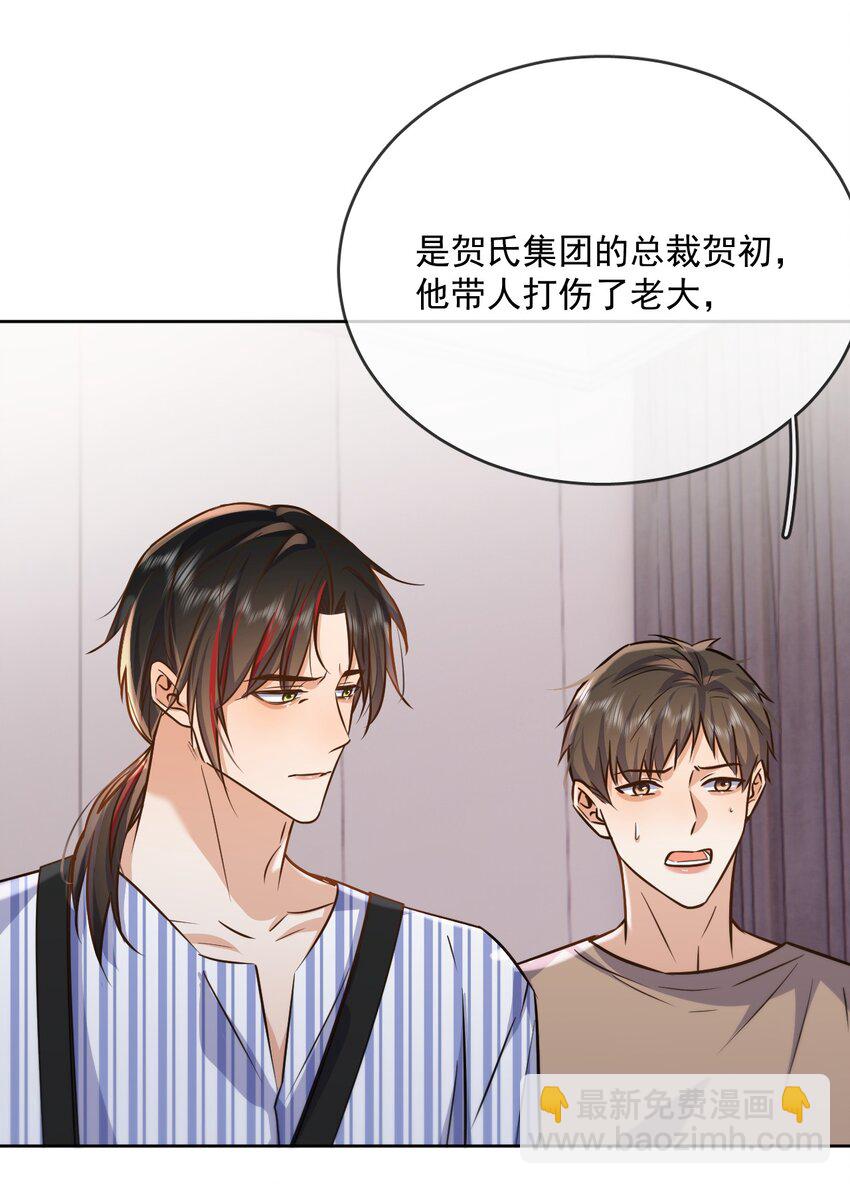 第42话 只想成为你希望我成为的人-第42话