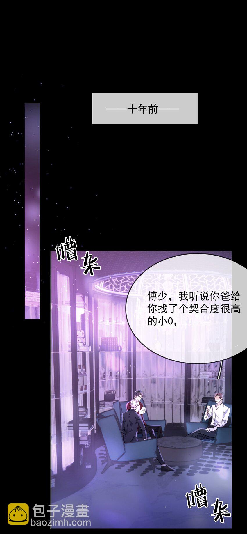 第42话 只想成为你希望我成为的人-第42话