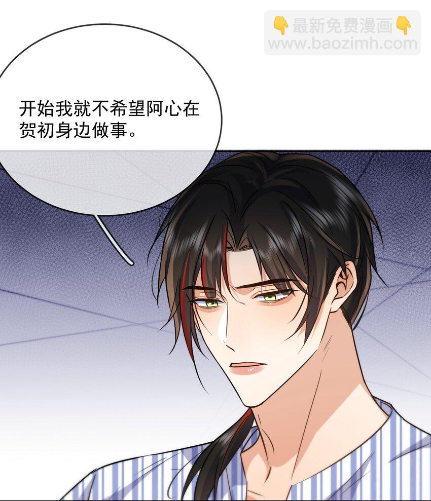 第42话 只想成为你希望我成为的人-第42话