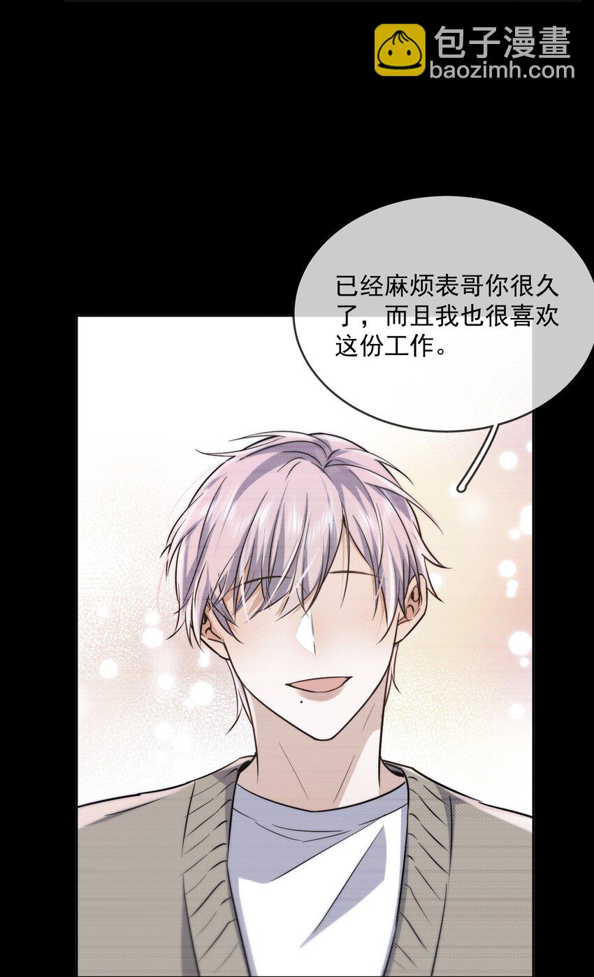 第42话 只想成为你希望我成为的人-第42话