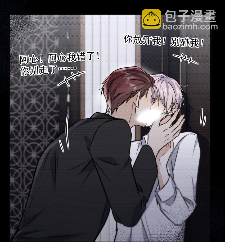 第42话 只想成为你希望我成为的人-第42话