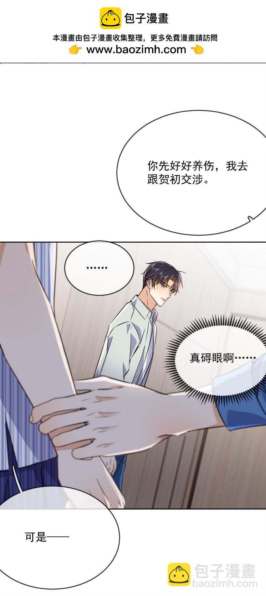 第42话 只想成为你希望我成为的人-第42话