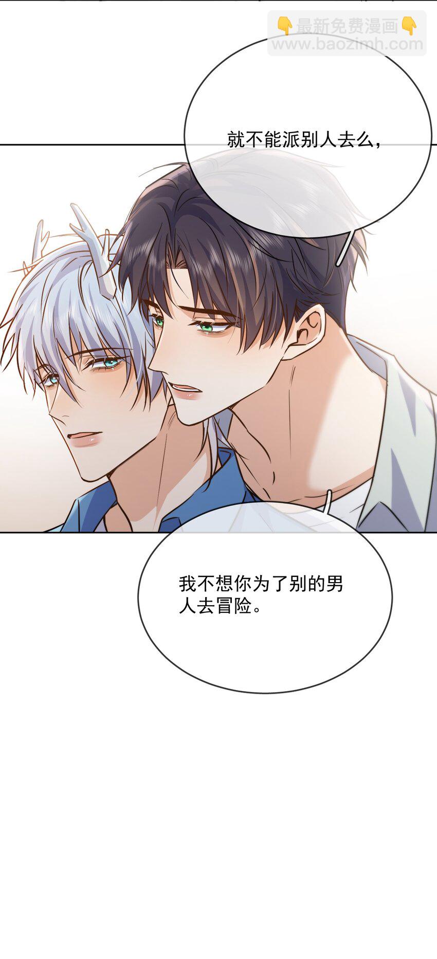 第42话 只想成为你希望我成为的人-第42话