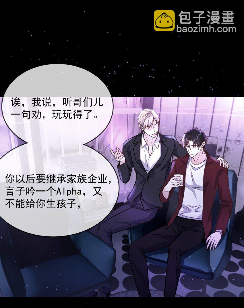 第42话 只想成为你希望我成为的人-第42话