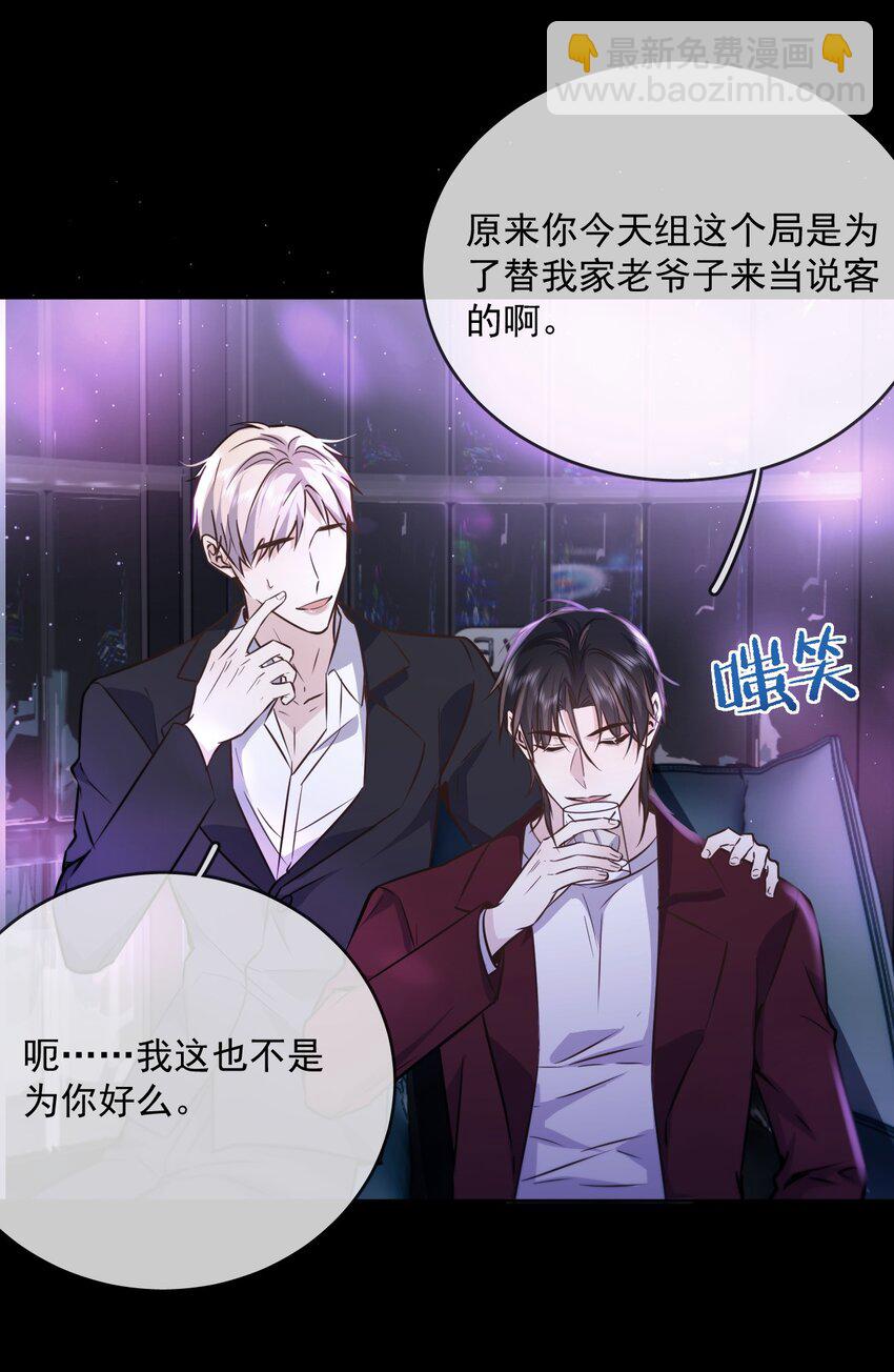 第42话 只想成为你希望我成为的人-第42话