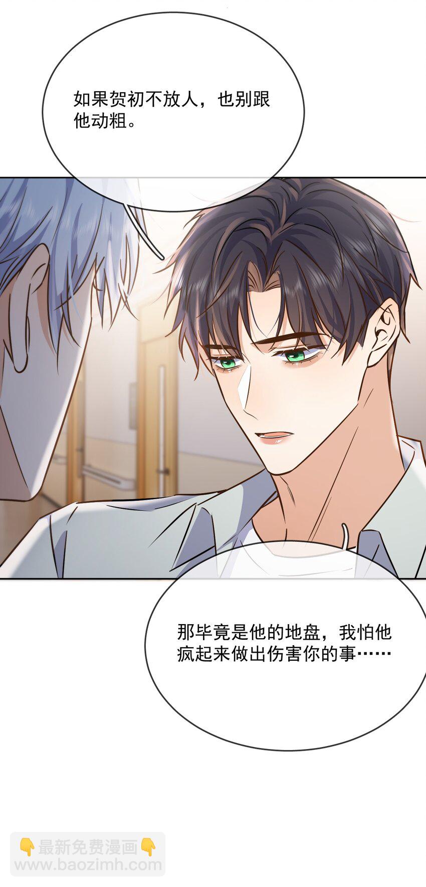 第43话 朔月知道了真相-第44话