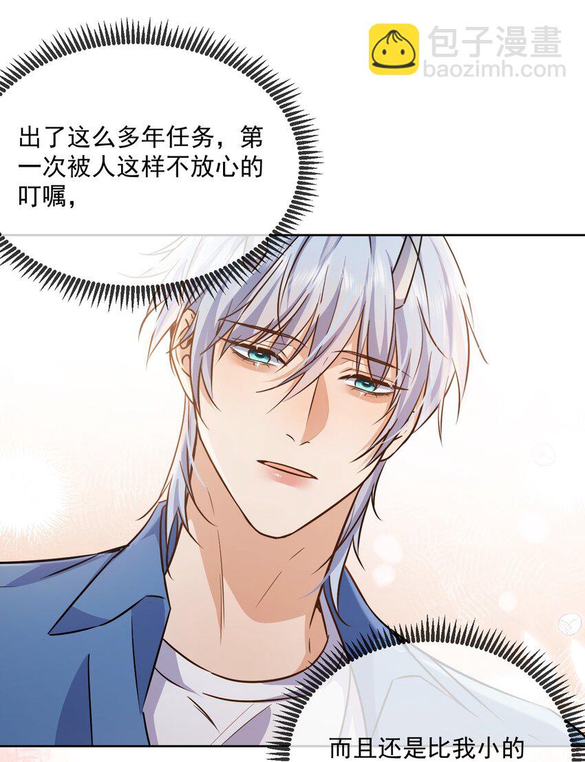 第43话 朔月知道了真相-第44话