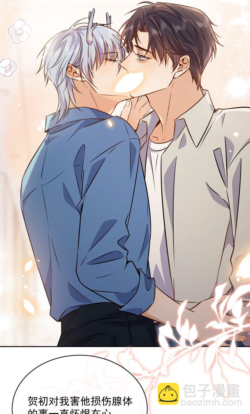 第43话 朔月知道了真相-第44话