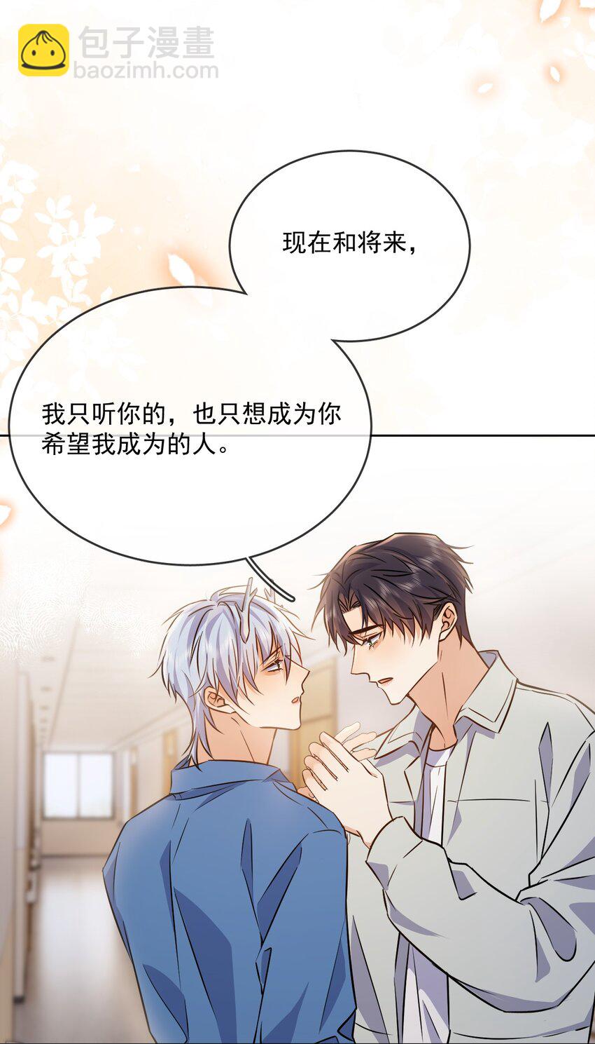 第43话 朔月知道了真相-第44话