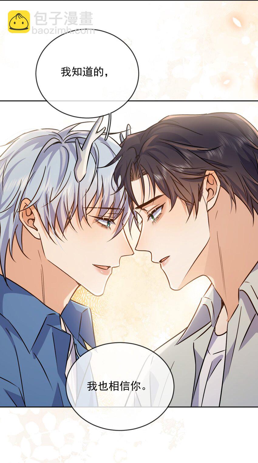 第43话 朔月知道了真相-第44话