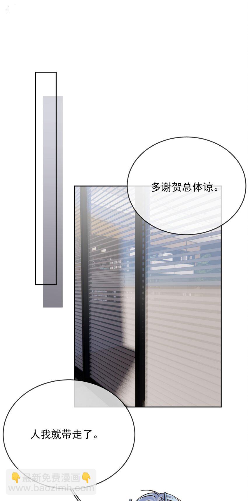 第43话 朔月知道了真相-第44话