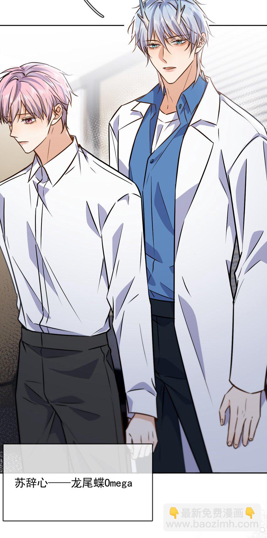 第43话 朔月知道了真相-第44话