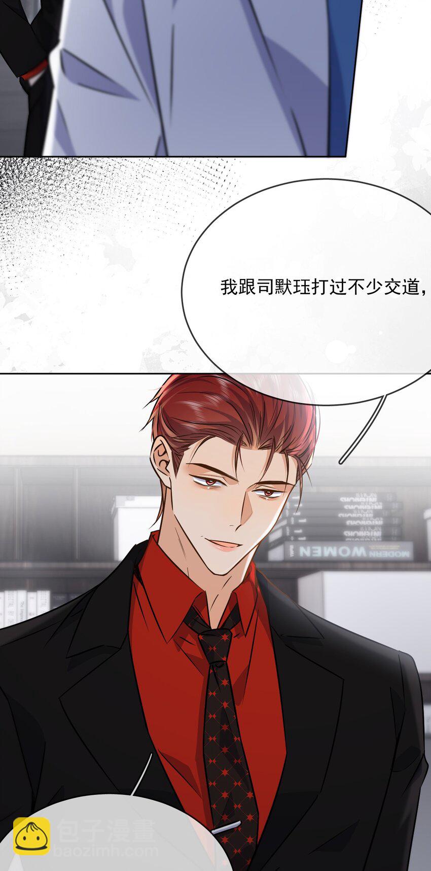 第43话 朔月知道了真相-第44话