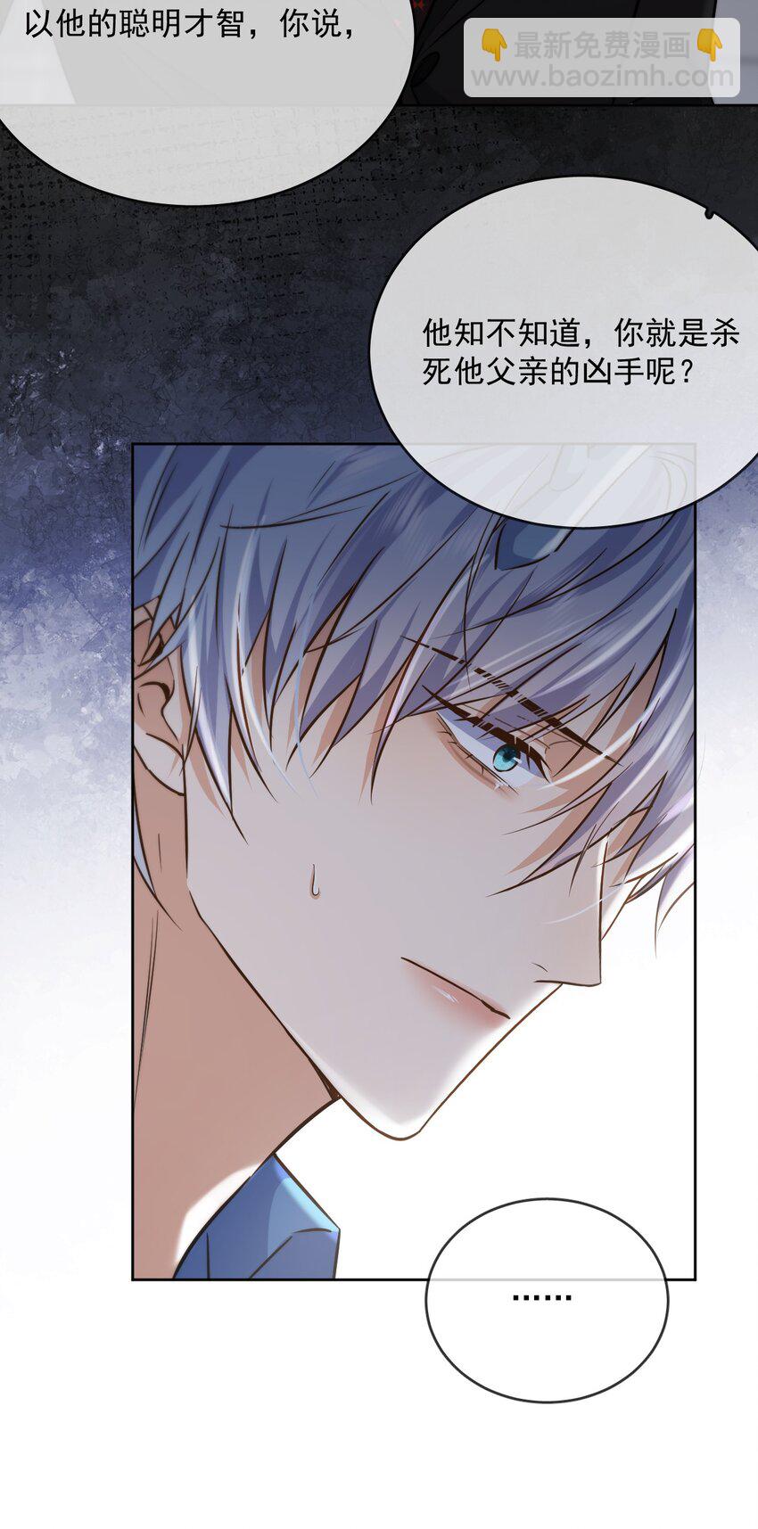 第43话 朔月知道了真相-第44话