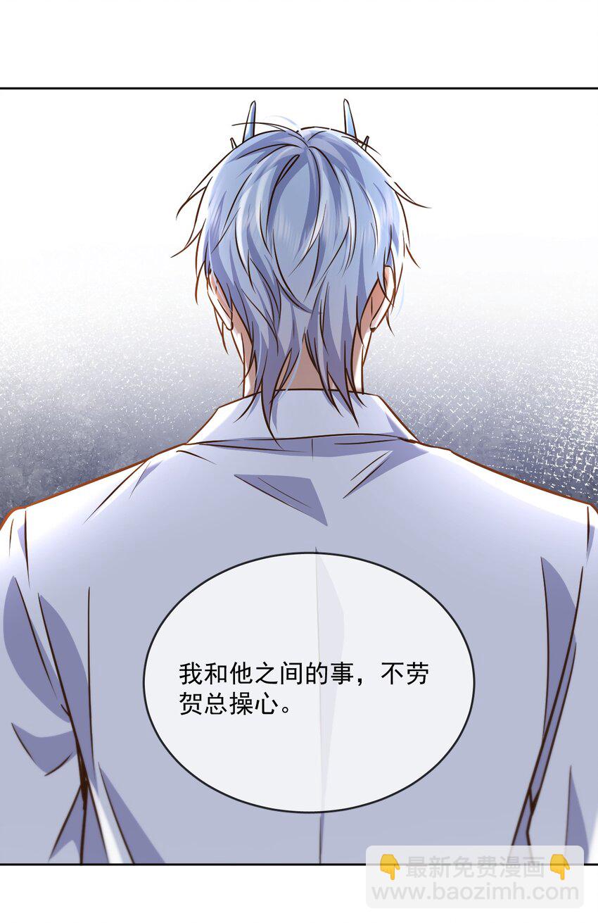 第43话 朔月知道了真相-第44话