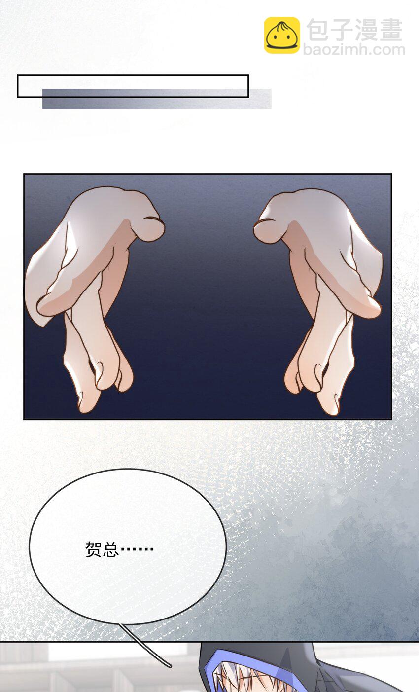 第43话 朔月知道了真相-第44话