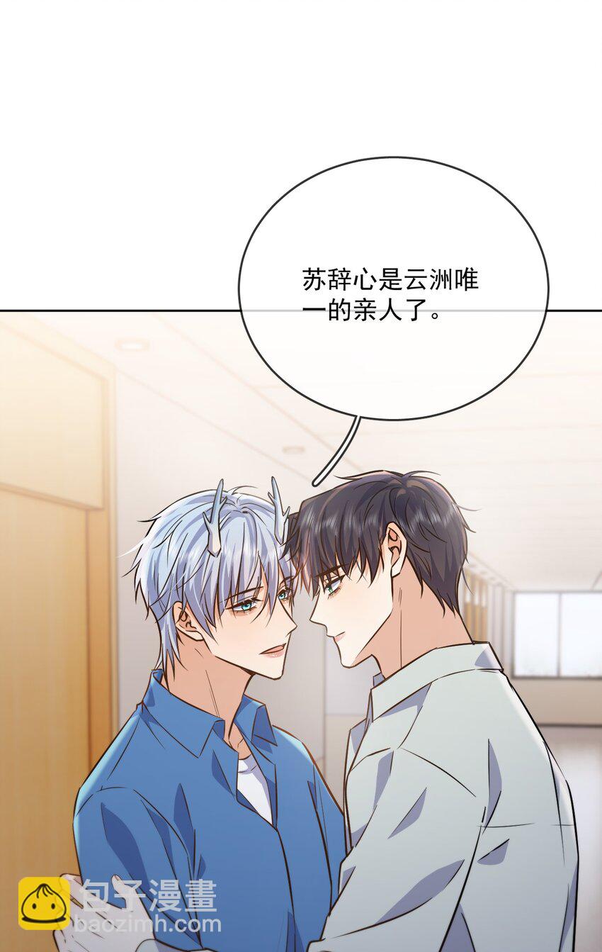 第43话 朔月知道了真相-第44话