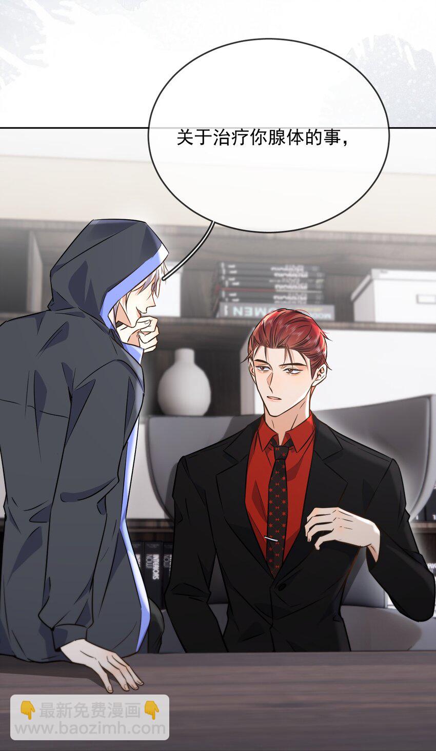 第43话 朔月知道了真相-第44话