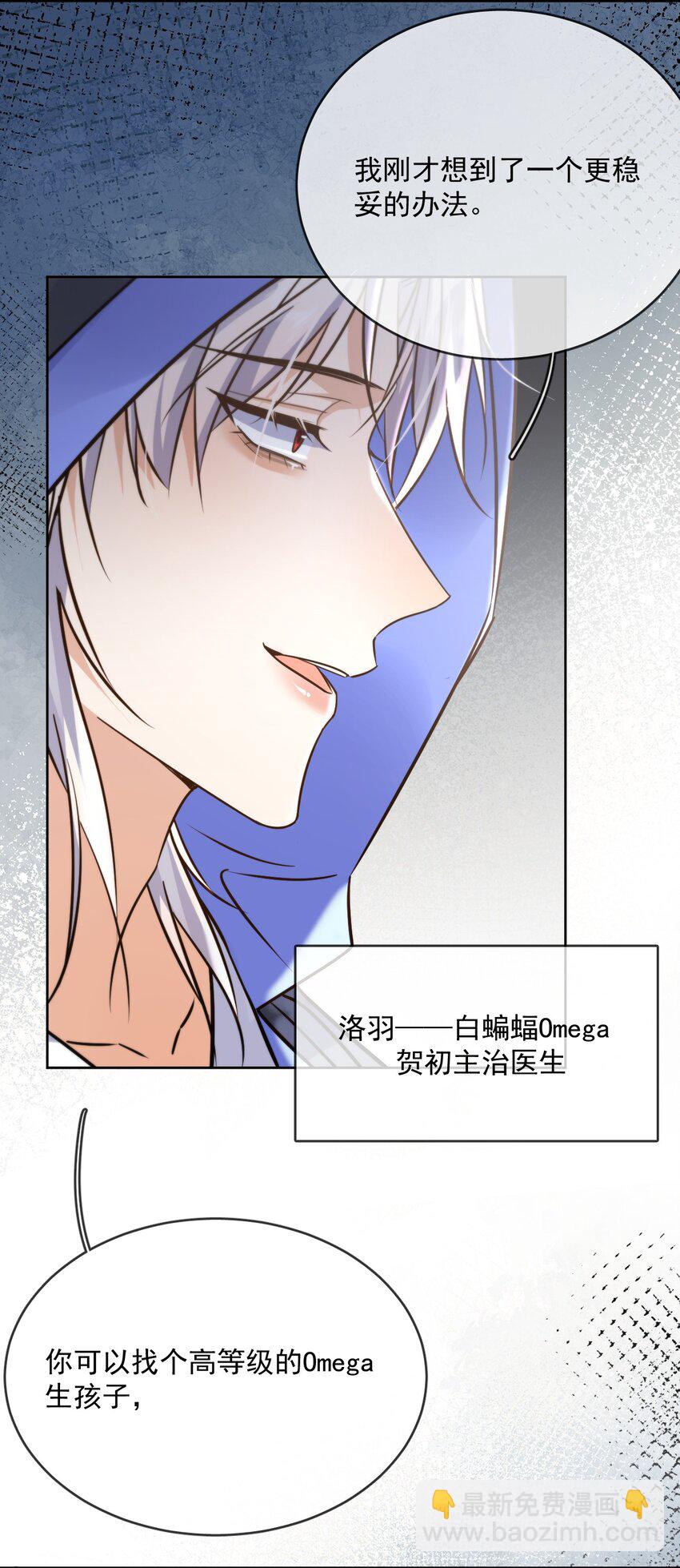 第43话 朔月知道了真相-第44话