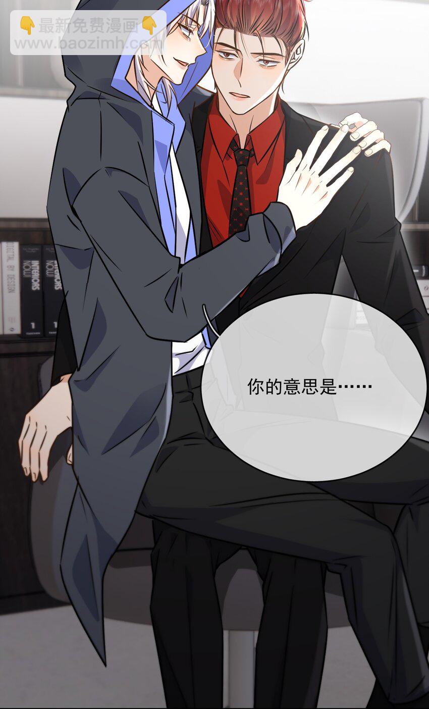 第43话 朔月知道了真相-第44话