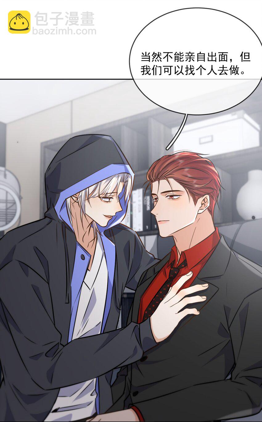 第43话 朔月知道了真相-第44话