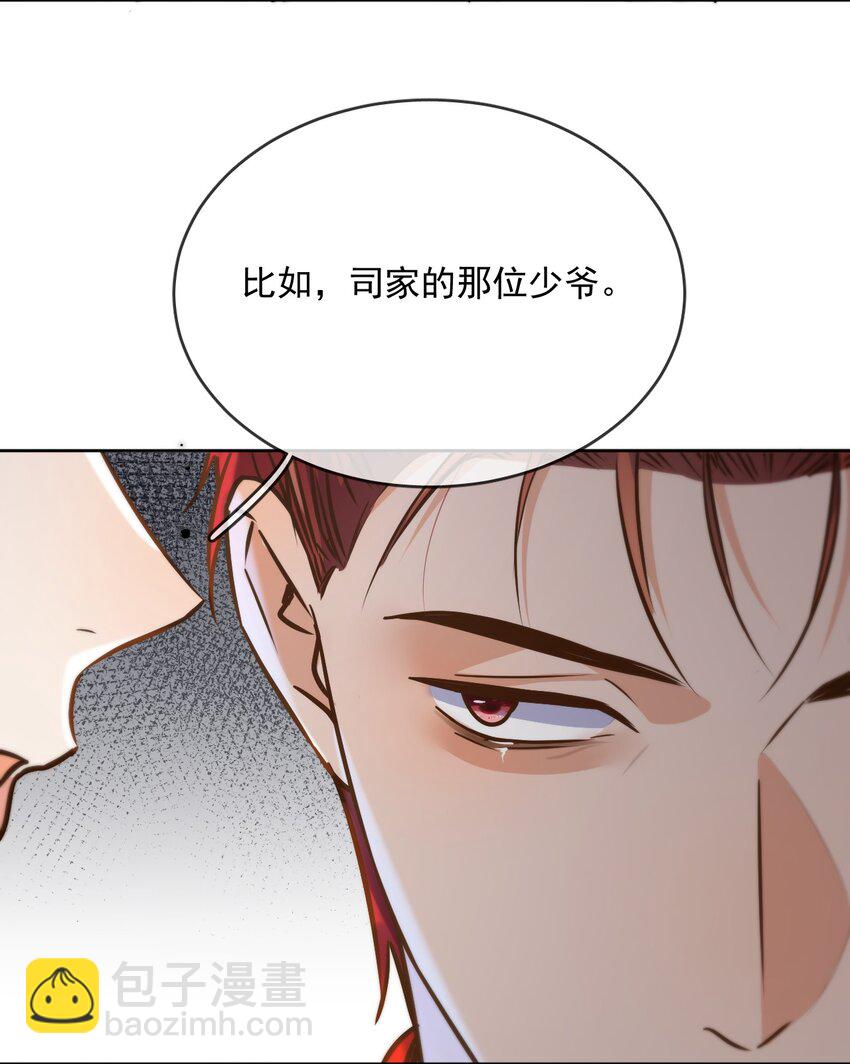 第43话 朔月知道了真相-第44话