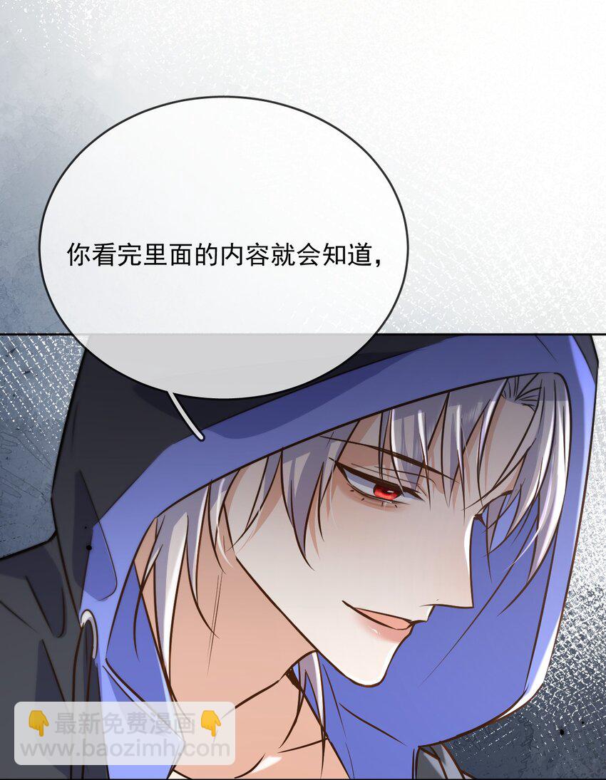 第43话 朔月知道了真相-第44话