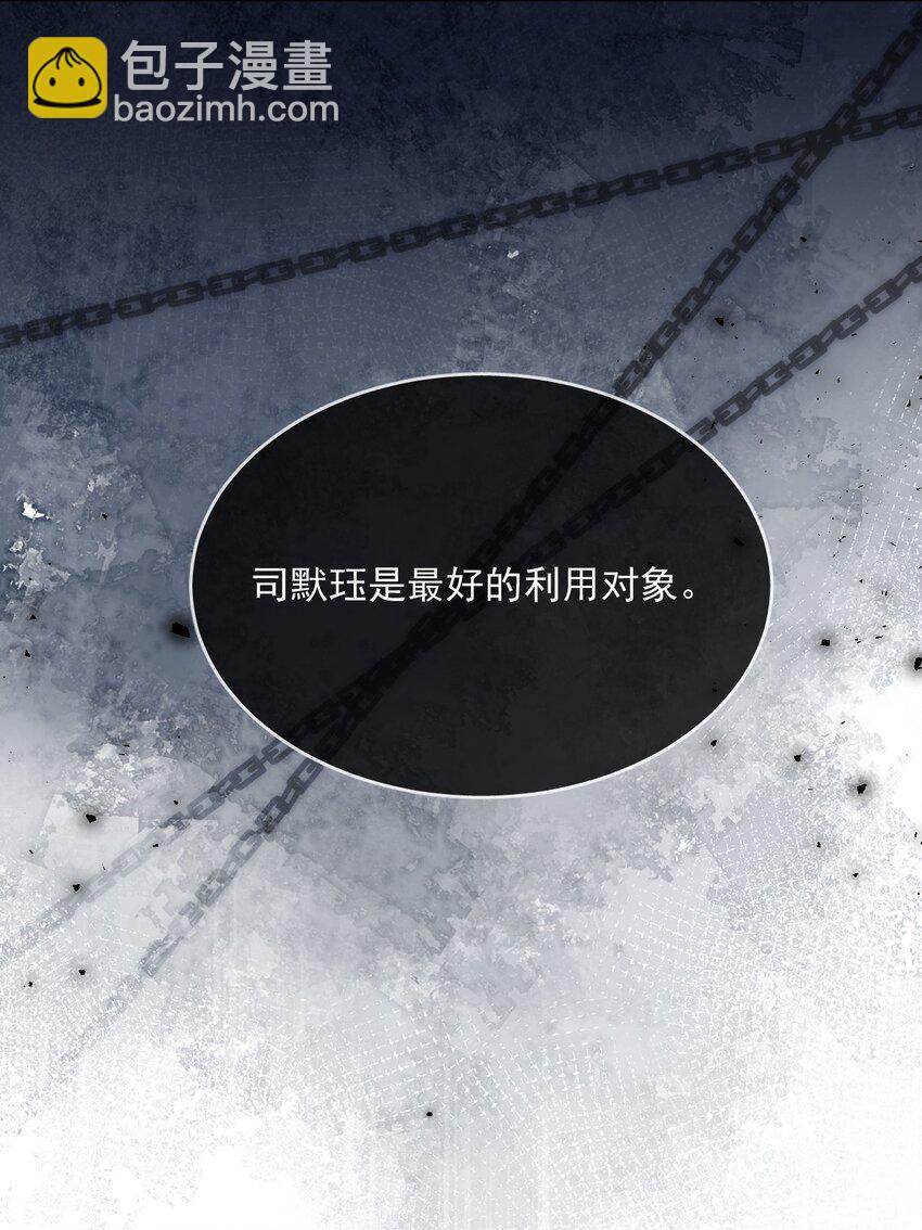 第43话 朔月知道了真相-第44话