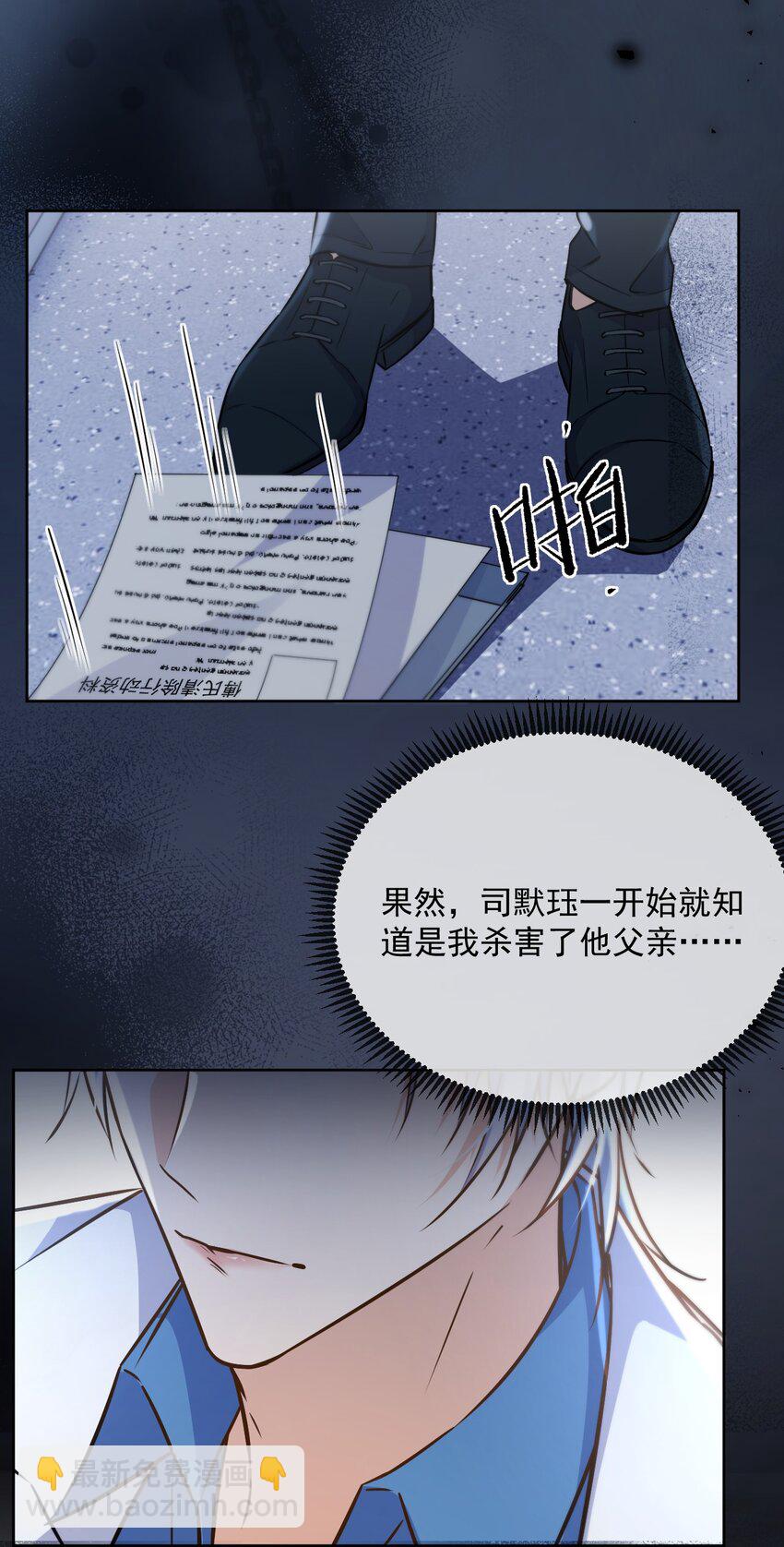 第43话 朔月知道了真相-第44话